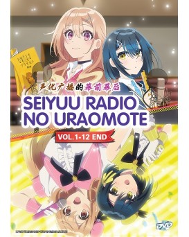 SEIYUU RADIO NO URAOMOTE VOL.1-12 END